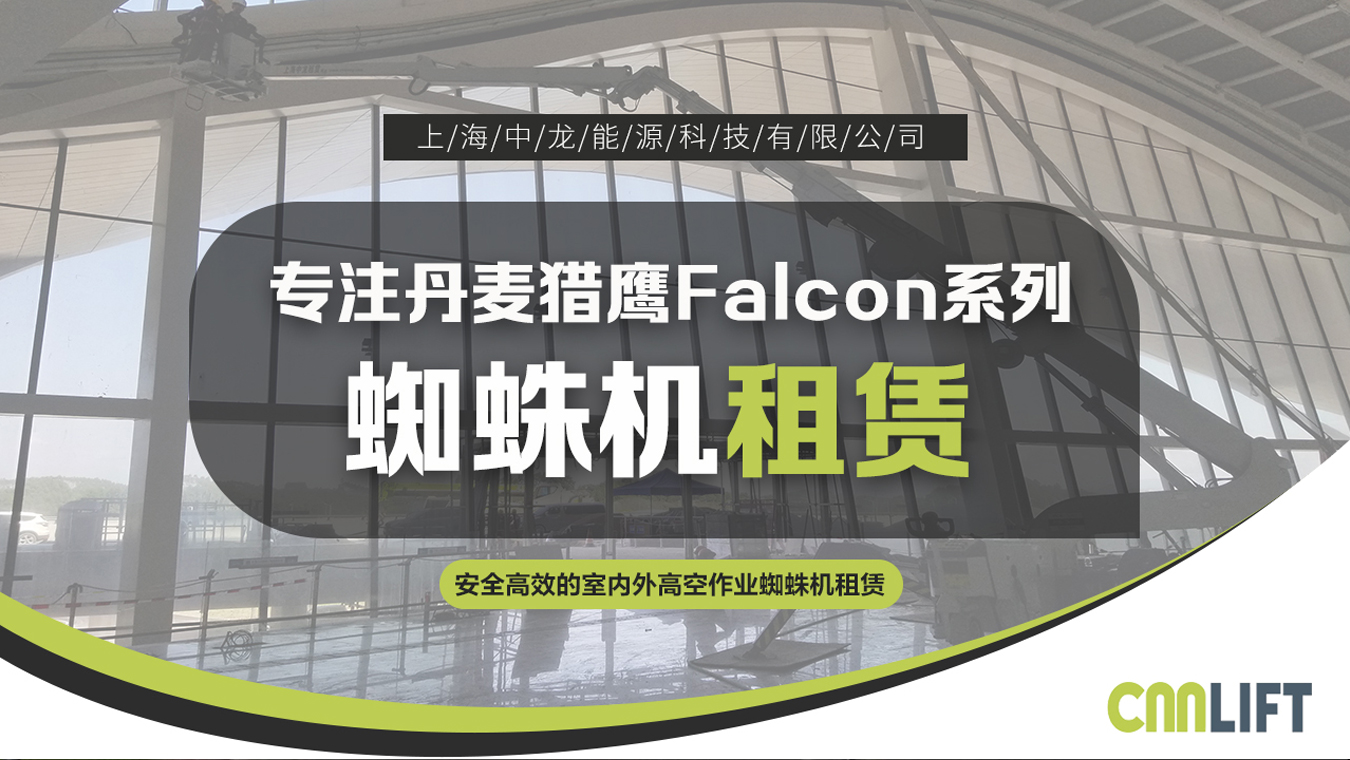 Falcon lift